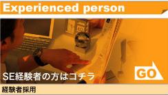 Experienced person �r�d�o���҂̕��̓R�`���@�o���ҍ̗p