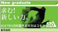 New graduate ���ށI�V�����́B�V���҂̕��̓R�`���@�V���̗p